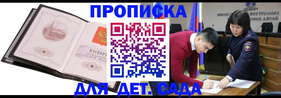 регистрация в Шумихе