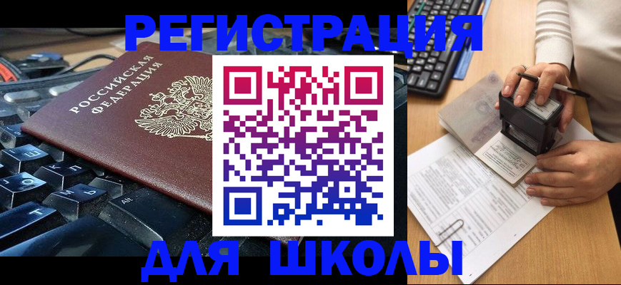 прописка для кредита в Шумихе