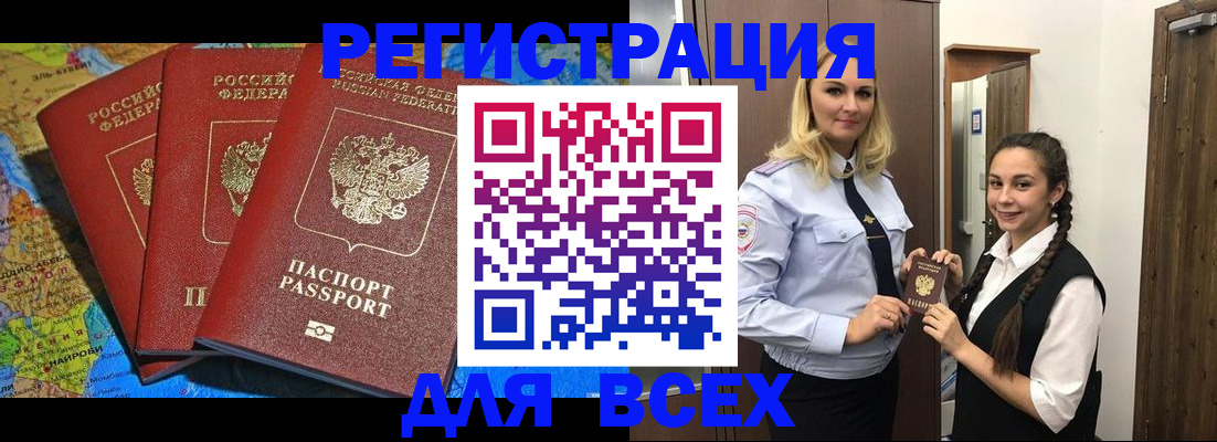 прописка для школы в Шумихе