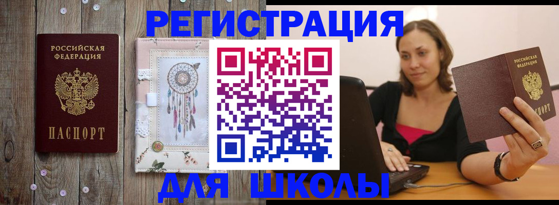 прописка регистрация в Шумихе